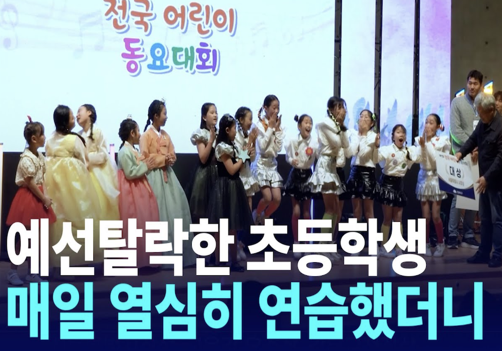제7회 전국 어린이 동요대회